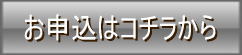 探偵業届出のお申し込み