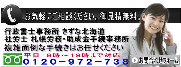 ご相談、探偵業届出に関する書類作成対応地域のご案内